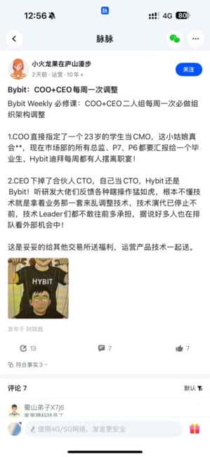 Bybit交易所惊爆猛料！23岁应届生空降市场高管，内部动荡掀起离职风暴！