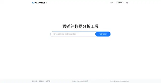 揭秘链上假钱包：打造数据分析利器，洞悉加密世界真相！