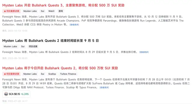 从零到3亿空投奇迹！Sui如何实现VC链到‘财富效应制造机’的华丽转身？