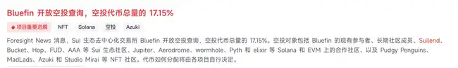 从零到3亿空投奇迹！Sui如何实现VC链到‘财富效应制造机’的华丽转身？