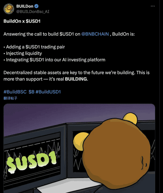 BUILDon狂飙40倍!特朗普携手CZ,20亿美金炒币大阳谋曝光!