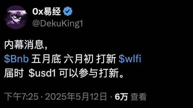 BUILDon狂飙40倍!特朗普携手CZ,20亿美金炒币大阳谋曝光!