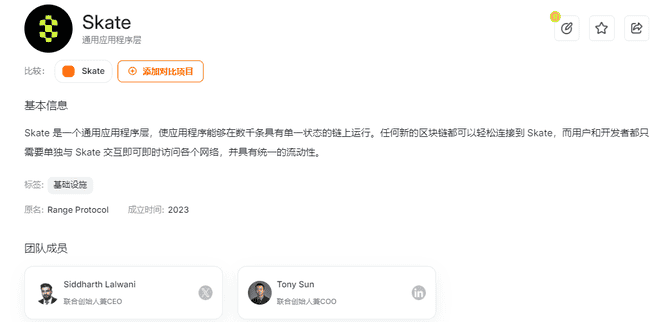 Skate震撼登陆币安：475万融资引爆社区空投狂欢