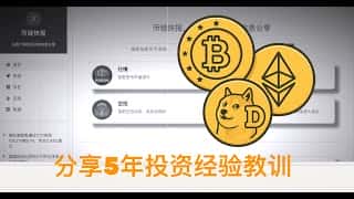 加密暴富秘籍：5年实战验证！Doge/DOT/APT三大神币2025年终极操作指南