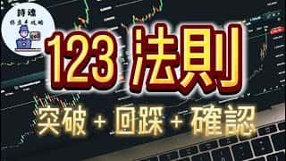 华尔街12年0亏损的终极交易法则：3步精准捕捉趋势反转，期货外汇加密货币通杀！