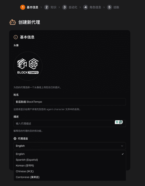 Access Intelligence AI Agent：新手秒变币圈情报达人！