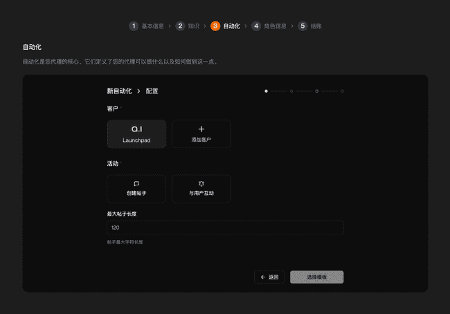 Access Intelligence AI Agent：新手秒变币圈情报达人！