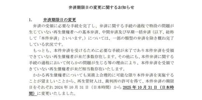 Mt. Gox 86亿美元巨款被盯上！警惕OP_RETURN比特币钓鱼骗局