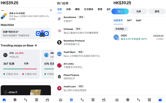 新Coinbase Wallet：加密世界的“微信”诞生？