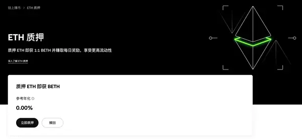 贝莱德ETH质押ETF获批，将如何重塑以太坊未来？