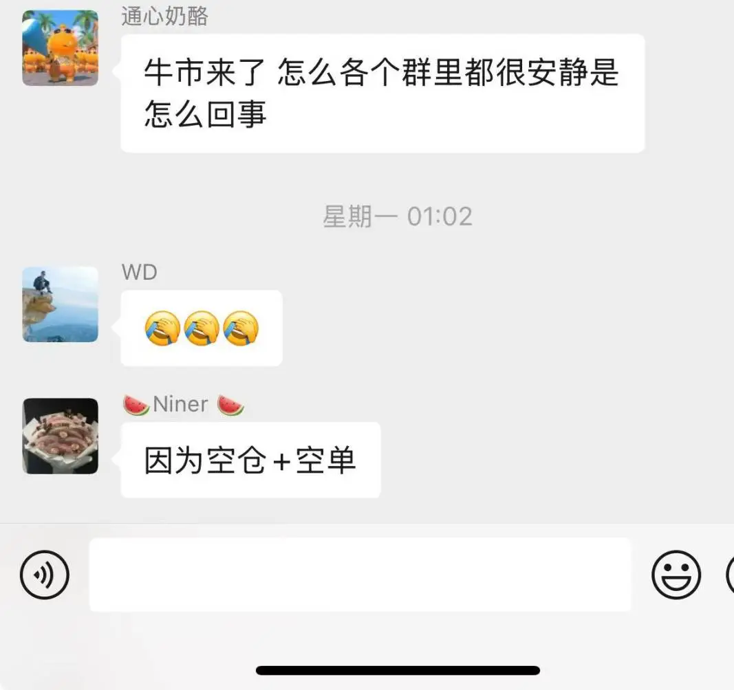 牛市来了，加密散户为何却在“踏空”？