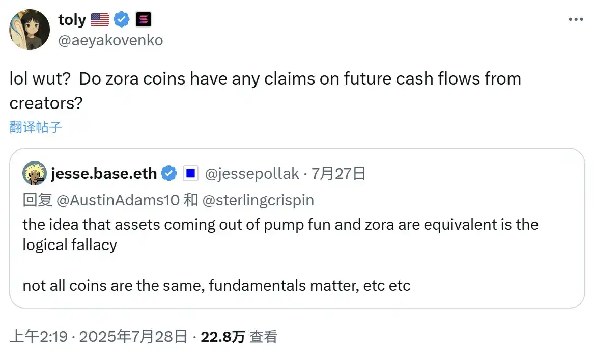 Solana与Base创始人激辩：Zora内容究竟值不值钱？