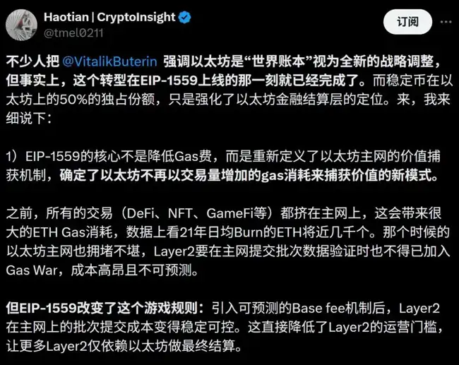 以太坊：从世界计算机到链上央行，它能做到吗？