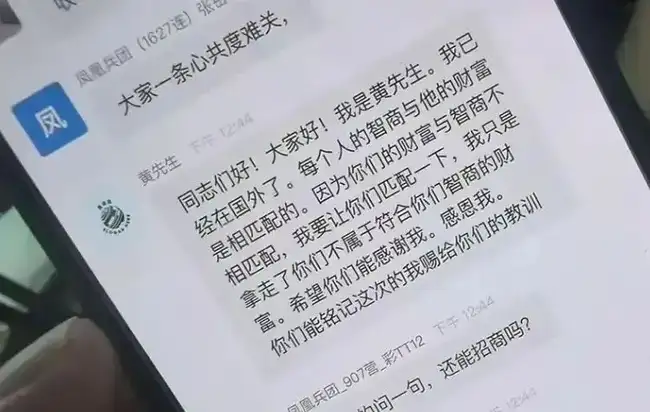 130亿、200万受害者：起底“鑫慷嘉”稳定币惊天骗局