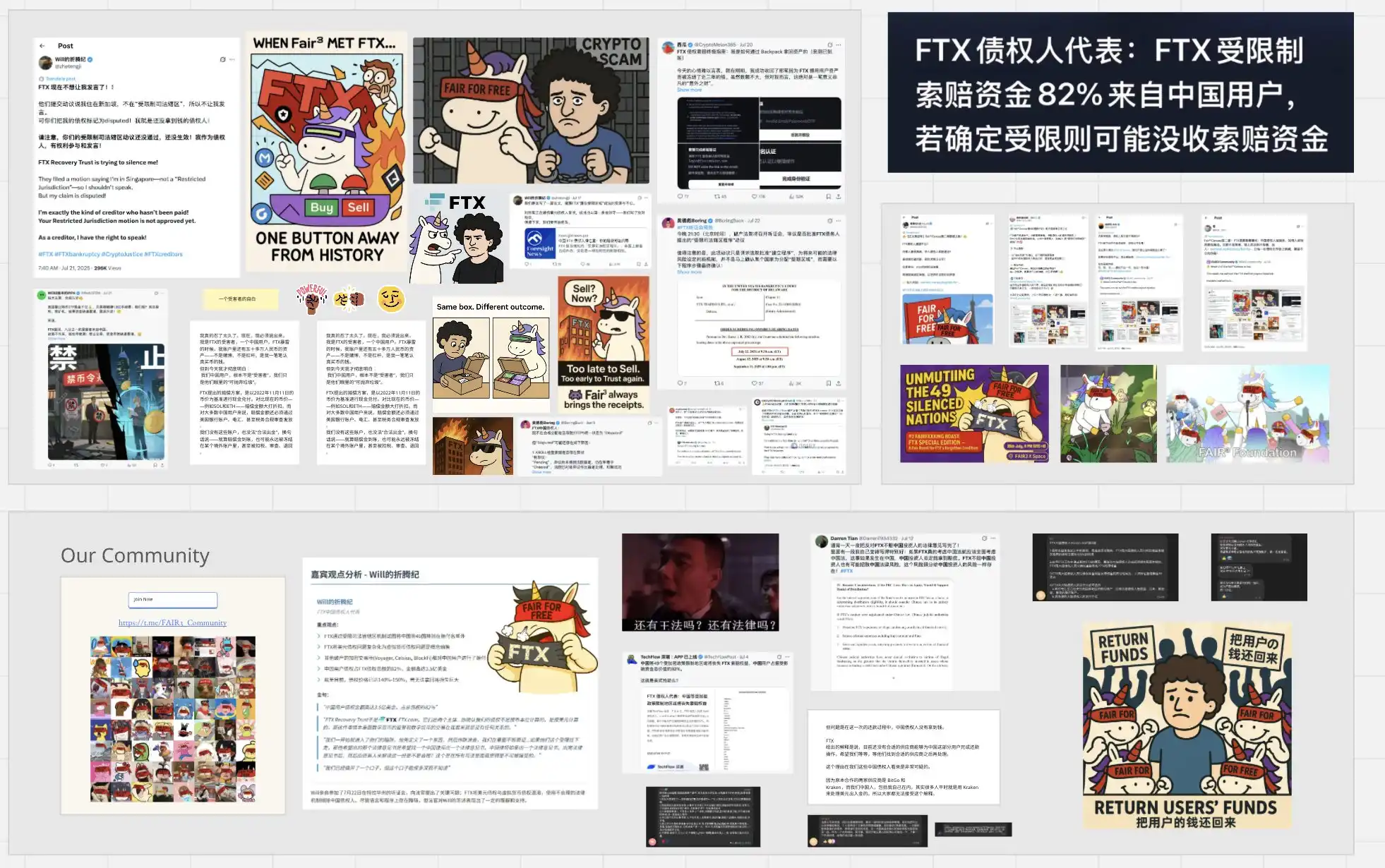 FTX赔付风波再升级！中国债权人维权无门？Fair 3社区公开讨论破局之道！