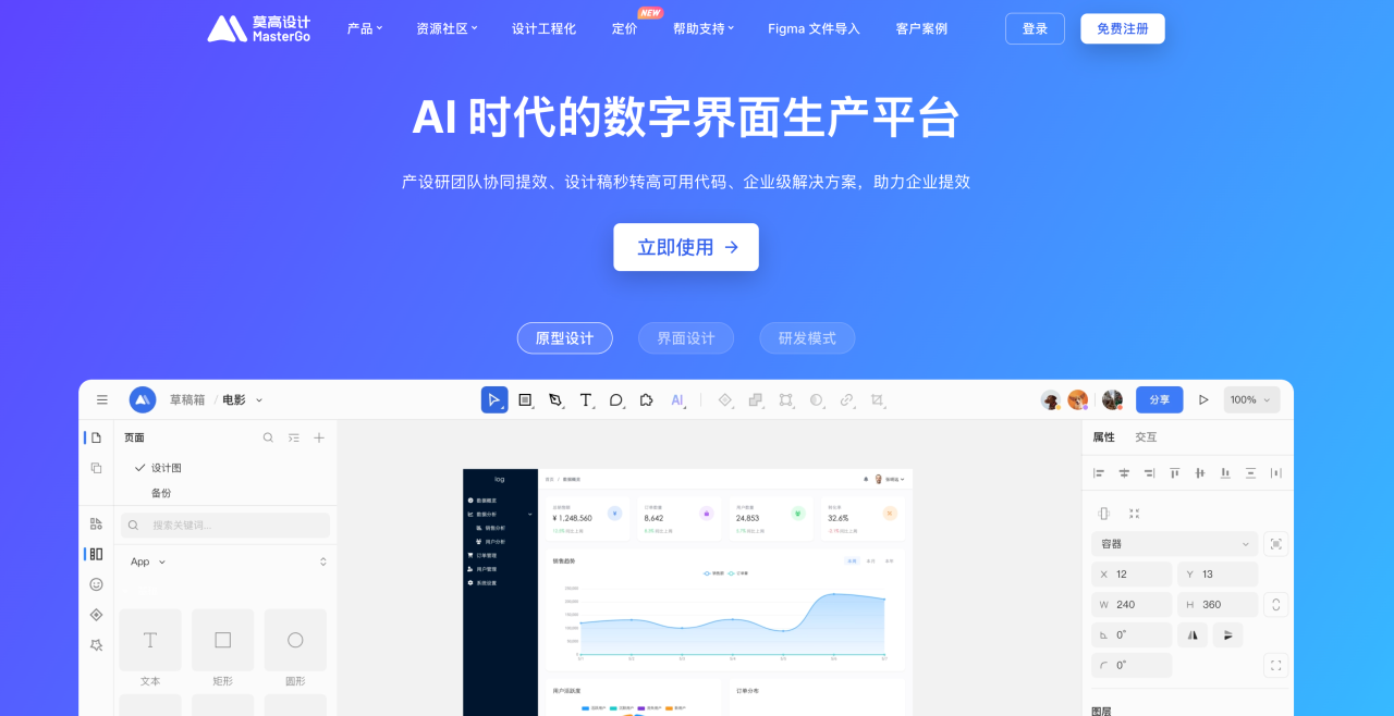 Figma狂飙250%！AI浪潮下，协作平台凭什么不可替代？