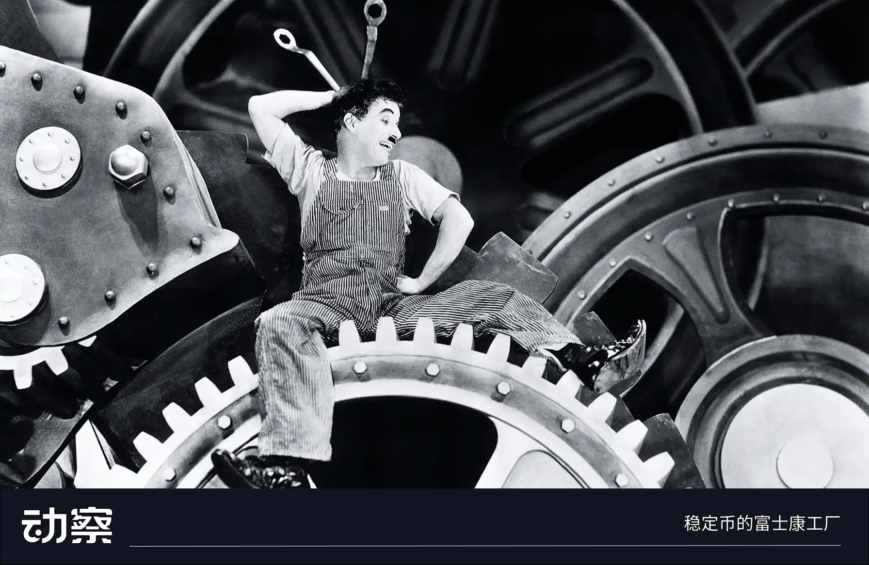 兆元稳定币背后的代工厂：区块链生产专业化时代来临