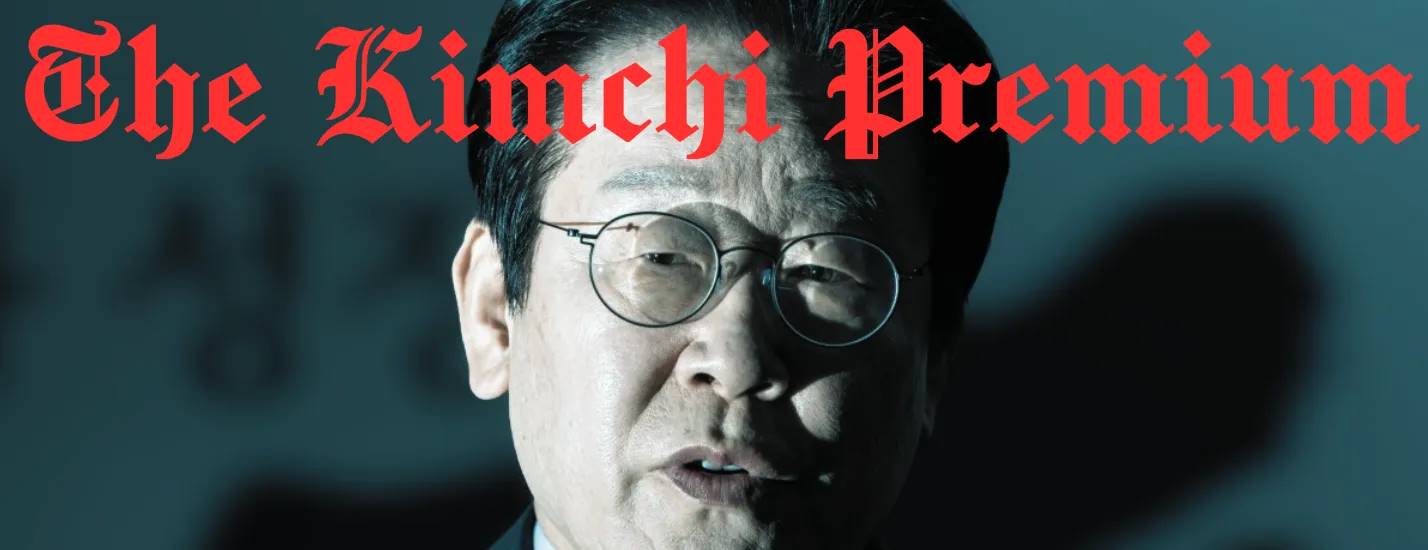揭秘韩国稳定币政策：谁是最大赢家？