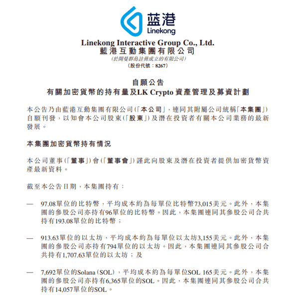 蓝港互动2.73亿加密资产惊人：港股“价值洼地”浮现，下一个黑马股是它？