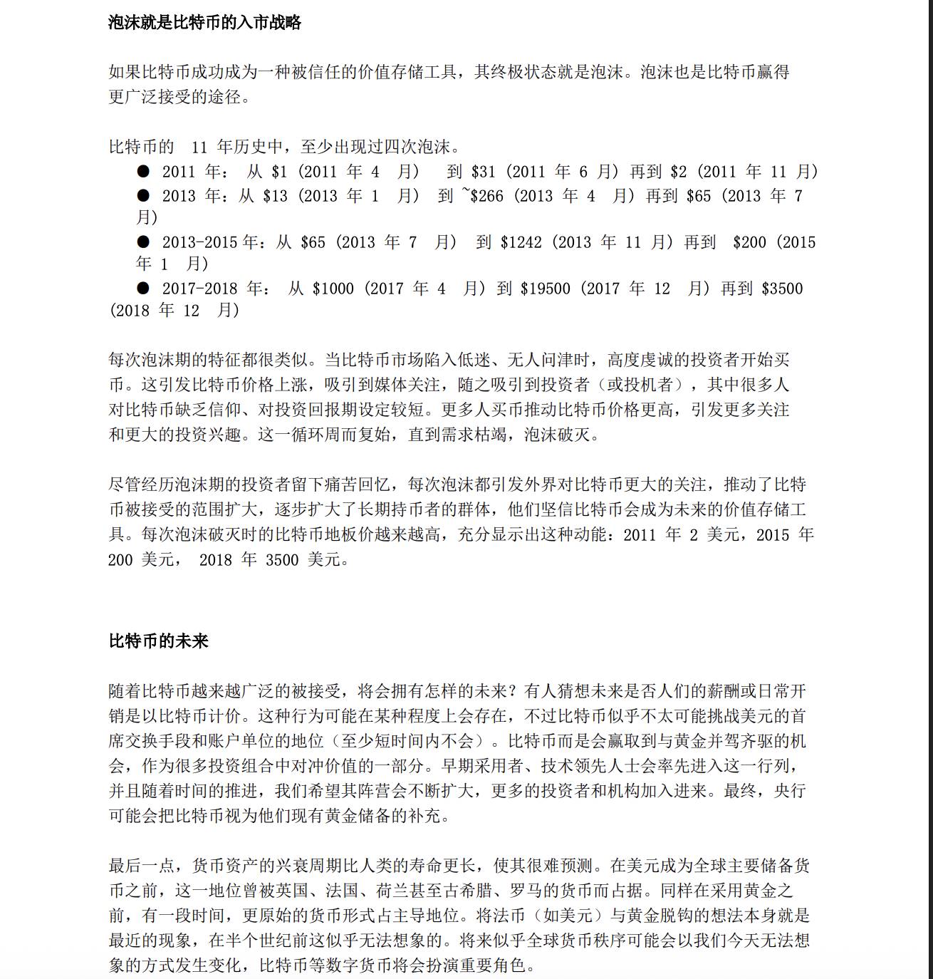 哈佛耶鲁入局：顶尖名校的加密Web3浪潮