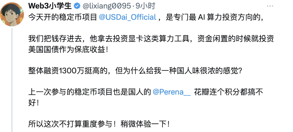 稳定币也能AI？USD.AI新玩法全揭秘！