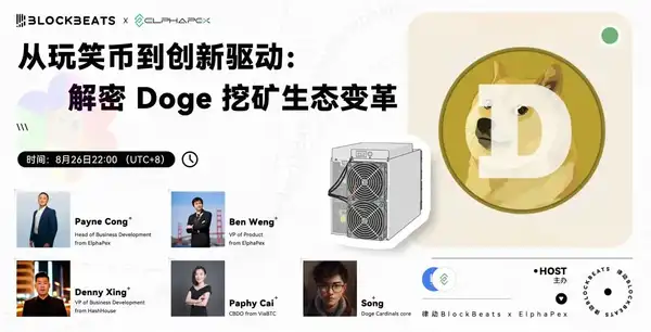 从玩笑币到创新引擎，深度解密Doge挖矿生态的变革！