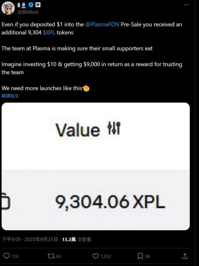 投资1美元赚取1万美元！Plasma主网空投XPL代币，存钱即获奖，最高突破img.5！