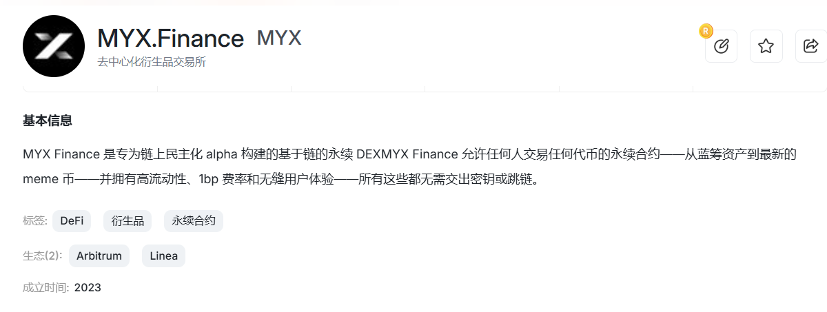 牛市来临？MYX三个月飙涨超300倍，揭秘MYX Finance背后故事！