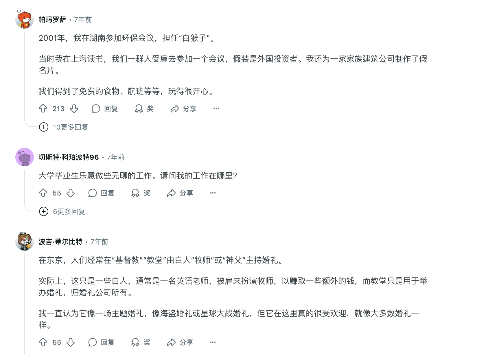 外媒揭秘：币圈中的另类商业模式！