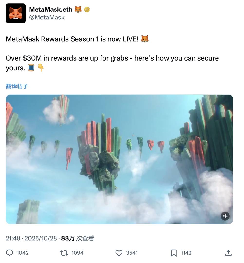 MetaMask 积分奖励活动开启:空投指南全面揭秘!