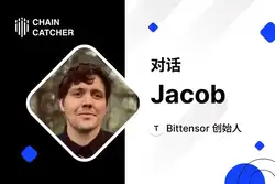 Bittensor 创始人 Jacob 深度揭秘：AI 挖矿与中国团队的 TOP 3 子网！
