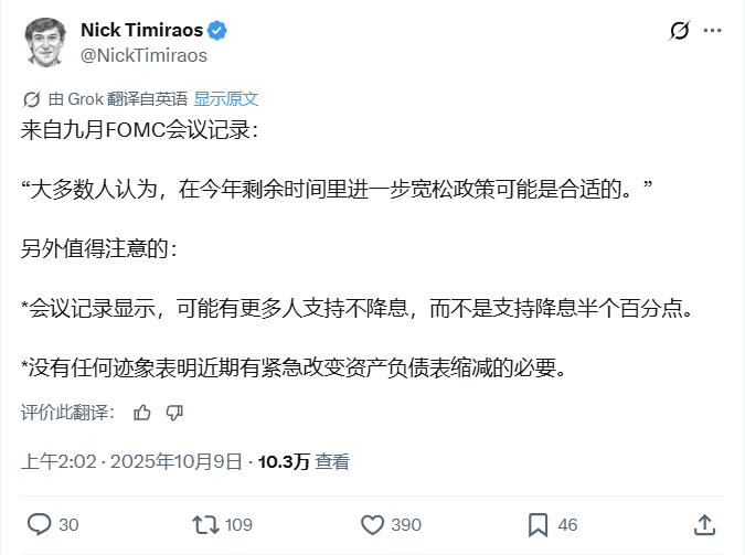 美联储降息困局：数据缺失引发的历史性抉择