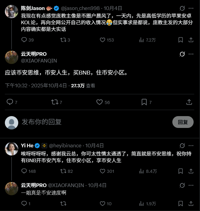 “币安人生”狂飙6000倍，中文Meme强势崛起！
