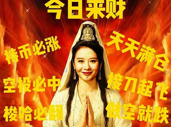 修仙与机械飞升：币安与OKX的巅峰对决！
