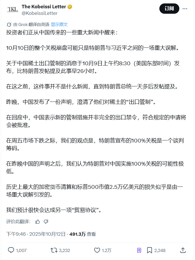 比特币暴涨至11.5万美元，特朗普或成最大个人投资者！