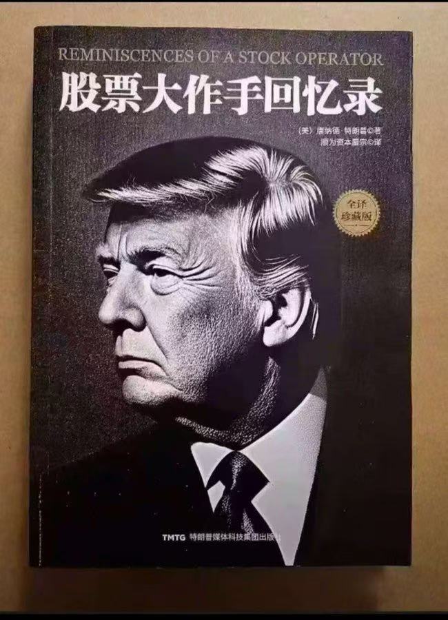 比特币暴涨至11.5万美元，特朗普或成最大个人投资者！