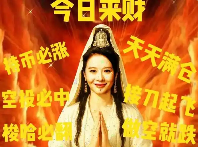中文Meme大乱斗：谁将首个登陆Binance主站？