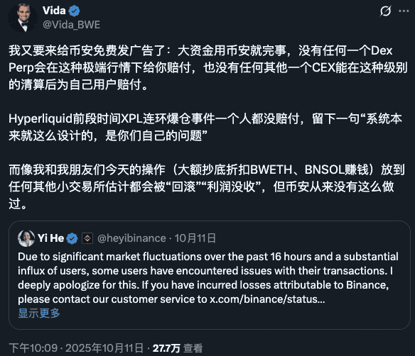 10.11后深思：交易所如何平衡“相对公平”与“绝对透明”？