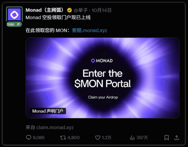 30亿估值Monad生态全解析：下一个百倍公链机会在哪里？
