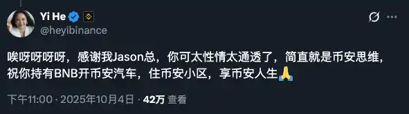 国庆假期惊现“币安人生”：三天市值飙升1.5亿美元，中文Meme能否再创财富神话？