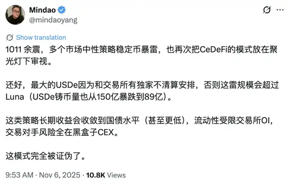 连环暴雷!xUSD暴跌85%后 USDX流动性池一夜蒸发90%