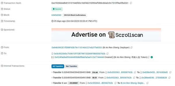 5亿美金MEME神话:'币安人生'创始人自曝仅赚4000元内幕