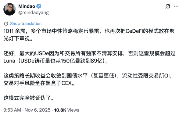 连环暴雷!xUSD崩盘后USDX再陷跑路风波 DeFi稳定币信任危机全面爆发