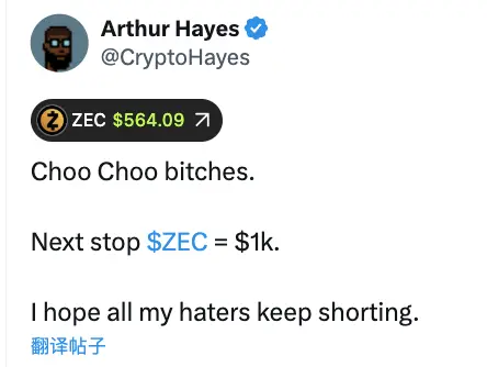 ZEC三个月暴涨20倍，“比特币白银”真能持续吗？