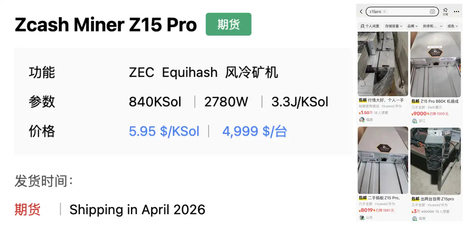 ZEC 涨幅高达 1460%：重新评估其价值基础的必要性