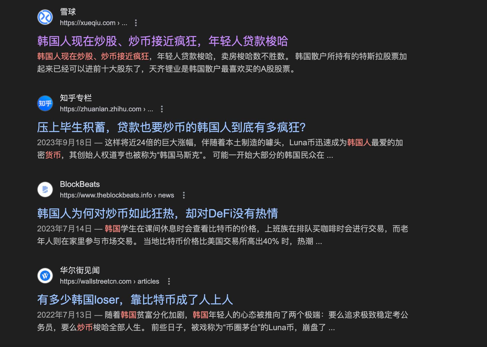 韩国人将炒币变身电子竞技！