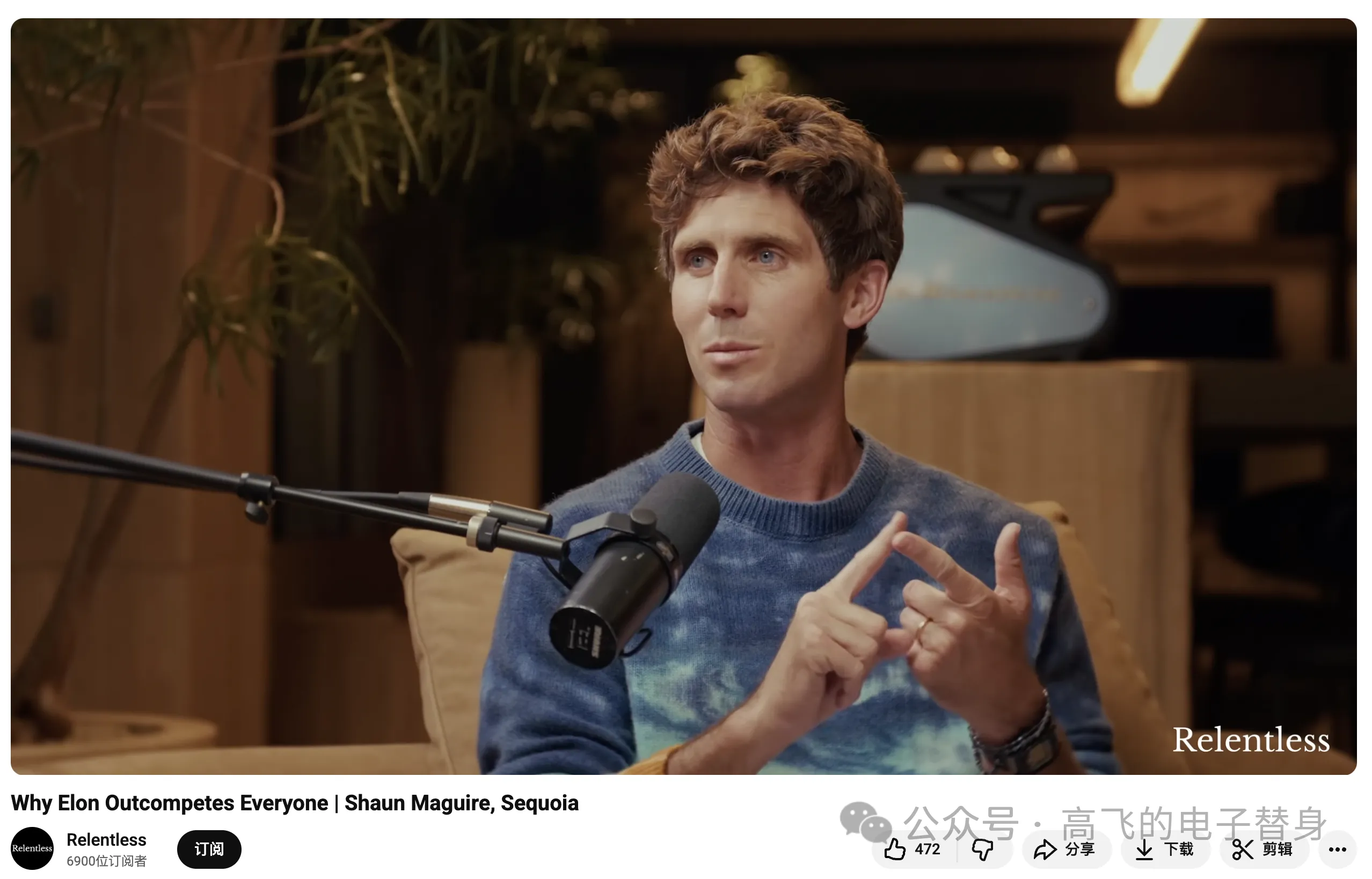 红杉资本合伙人揭秘：马斯克团队制胜的15个认知层级与人才管理法则