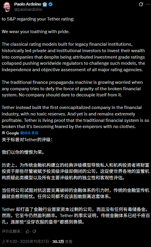 标普500狙击Tether：一场Excel表格引发的加密战争