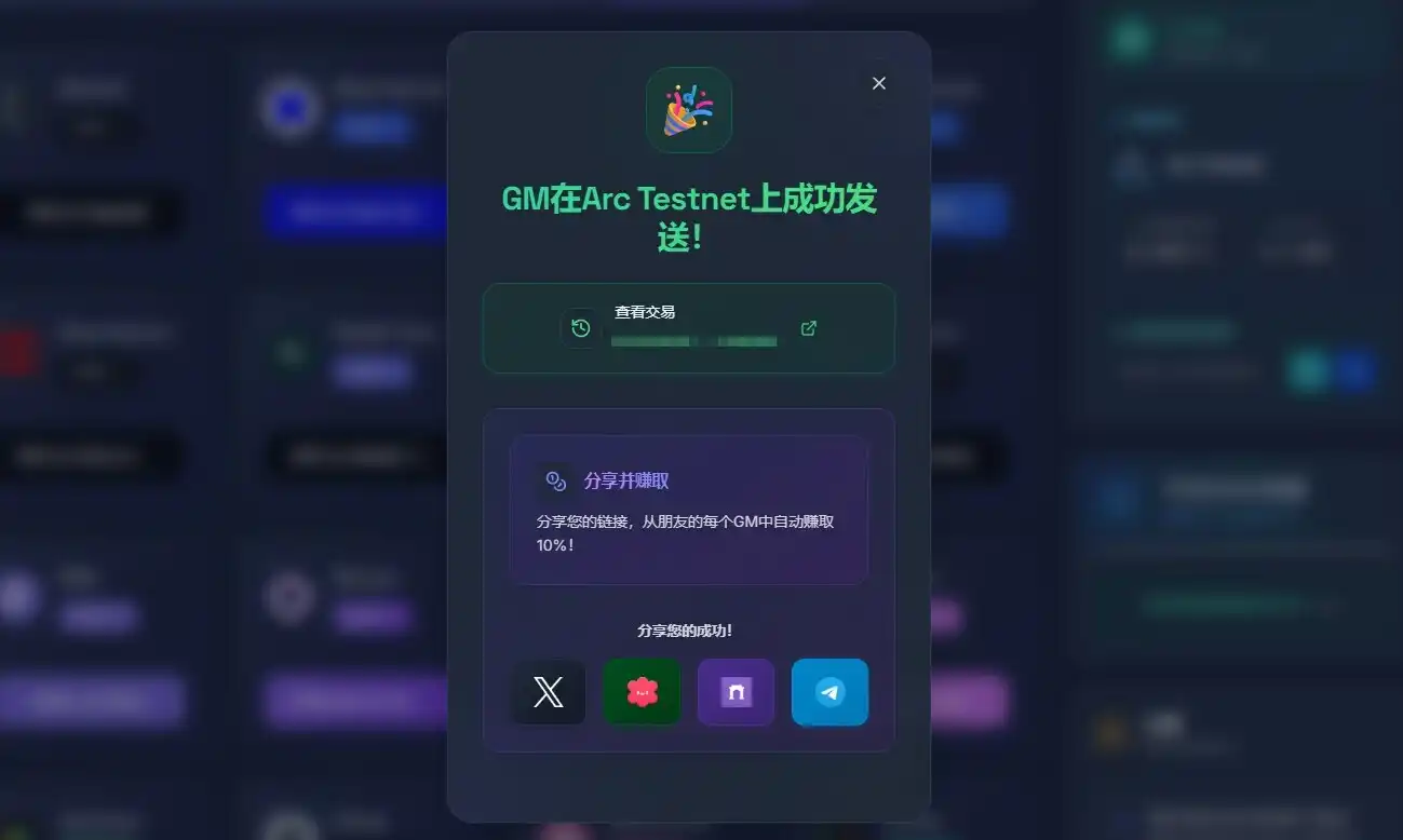 如何参与Circle公链Arc的测试网互动?