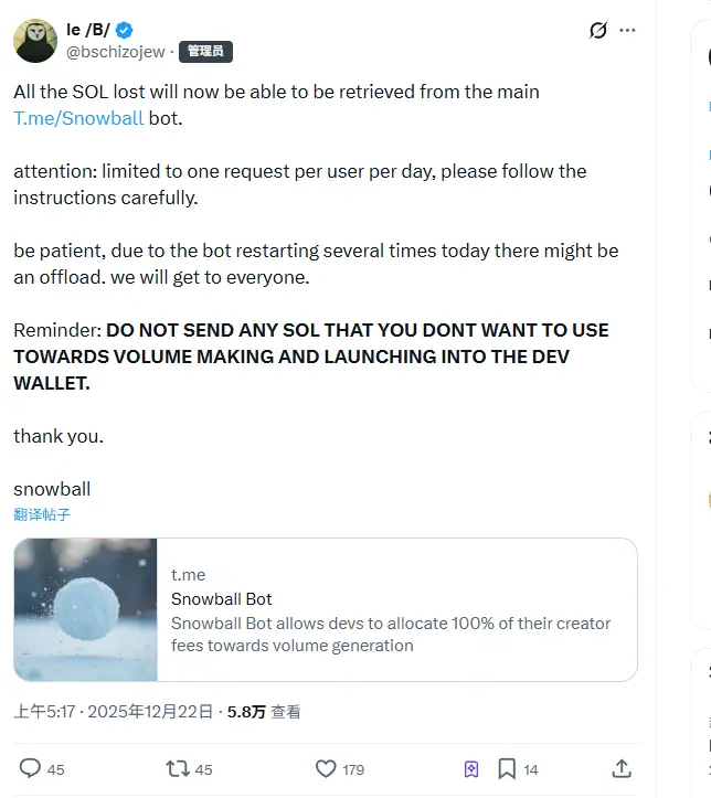 Pump.fun惊现20倍妖币Snowball:自动做市雪球效应引爆加密市场狂潮